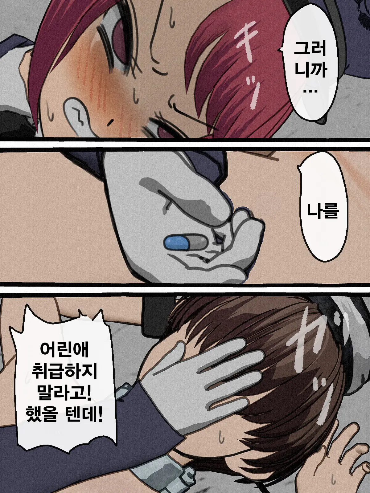 Kangoku Omocha 3 ~Seishorigakari To Shite Joshi Keimusho Ni Shuukan Sareta Boku~ | 감옥완구 3 ~성처리 담당으로 여자 교도소에 수감되어버린 나~